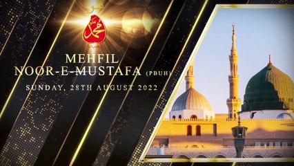 Mehfil Noor-e-Mustafa (pbuh) | محفل نورِمصطفیٰ | Sunday, 28th August 2022 | Masjid-e-Zahra & Khanqah Sultan-ul-Ashiqeen