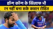 Asia Cup 2022: IND vs HK, Hong Kong के खिलाफ भी Rohit Sharma हुए फेल  | वनइंडिया हिंदी *Cricket