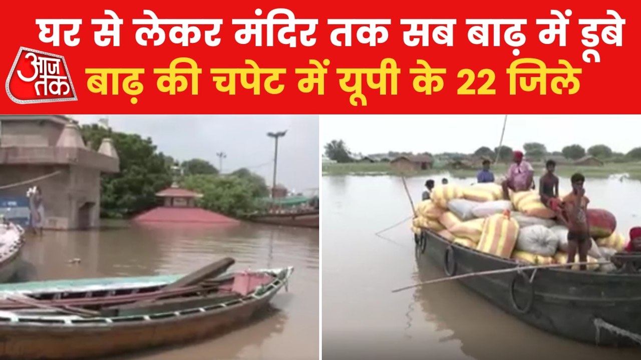 Torrential rains hit 22 districts of UP, CM takes survey
