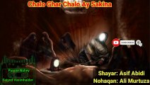 Chalo Ghar Chalo Ay Sakina | Shayar: Asif Abidi | Nohaqan: Ali Murtuza | old Noha lyrics | Nohay