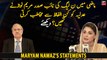 Maryam Nawaz's past statements against courts - Chaudhry Ghulam Hussain got emotional
