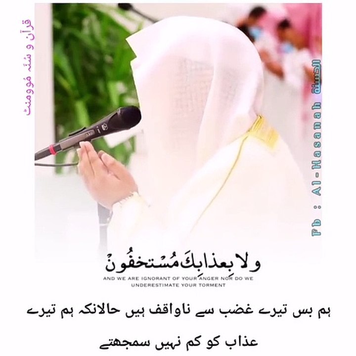 Quran...