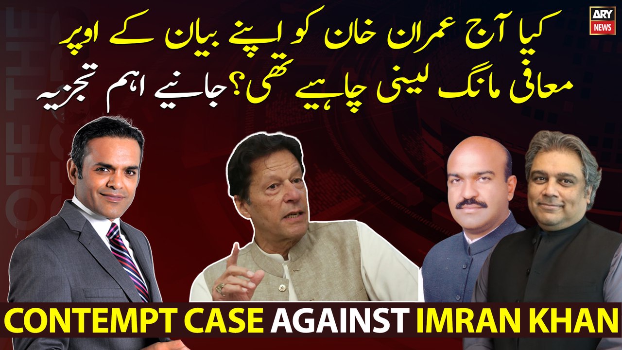 Should Imran Khan apologize for his statement? Expert Analysis