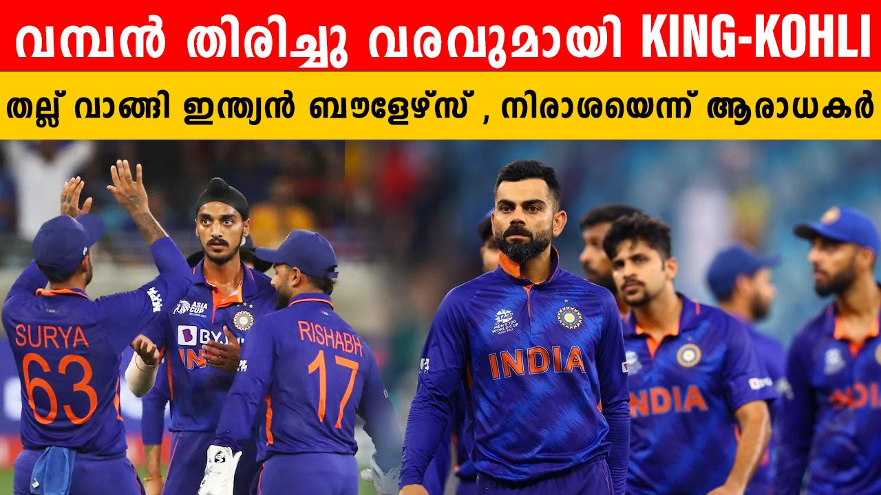 മുട്ടുമടക്കാതെ HONGKONG, India vs Hongkong Match Review | *Cricket