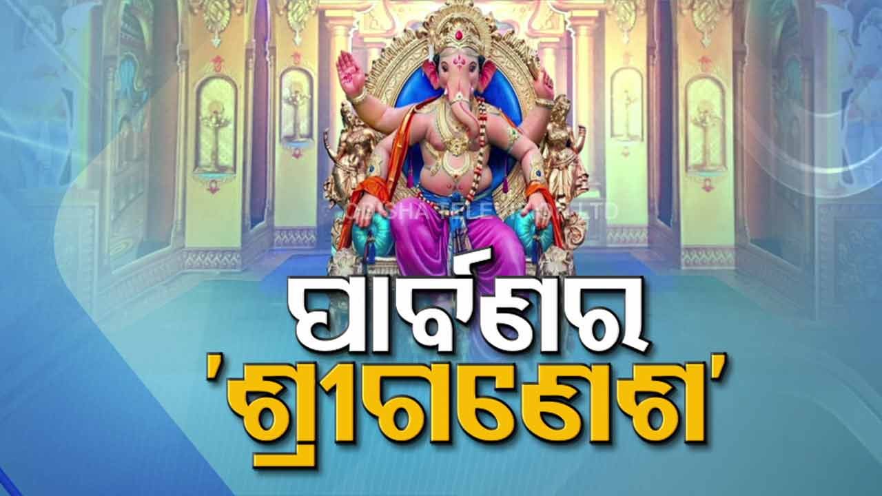 Ganesh Chaturthi celebrated in Odisha with fervour after 2 years of Covid hiatus