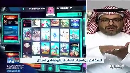 أستاذ بالطب النفسي يكشف علامات إدمان الألعاب الإلكترونية لدى الأطفال