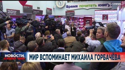 Новости дня | 31 август — вечерний выпуск