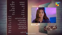 Bikhray Hain Hum, Episode #07 Teaser, HUM TV Drama, HD Full Official Video - 31 August 2022