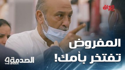 راد يضرب أمه لأن تشتغل خدامة