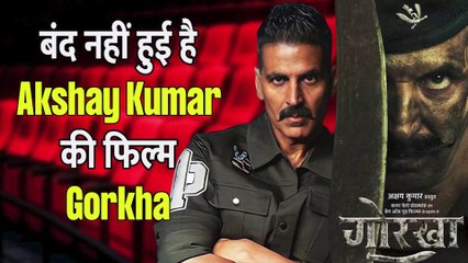 Akshay Kumar Film Gorkha: डब्बा बंद नहीं हुई है Akshay Kumar की फिल्म गोरखा ||