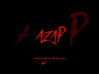 ⛔️ تیزر فیلم ترسناک عذاب ⛔️