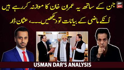 There is no comparison between Imran Khan and PDM, Usman Dar