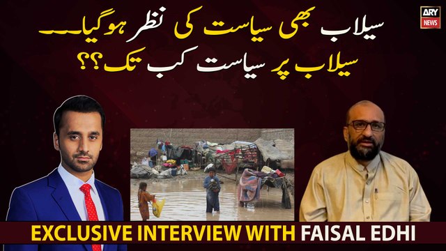 Selab Bhi Siasat Ki Nazar Hogya, Selab Par Siasat Akhir Kab Tak?