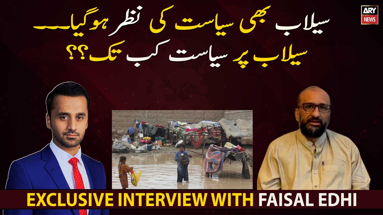 Selab Bhi Siasat Ki Nazar Hogya, Selab Par Siasat Akhir Kab Tak?