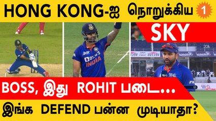 IND vs HK போட்டியில் 40 ரன்கள் வித்தியாசத்தில் இந்தியா வெற்றி