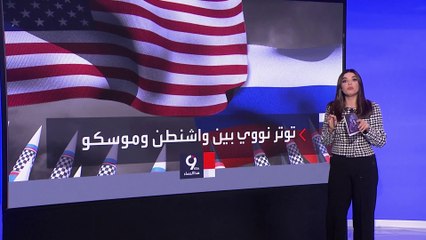 التاسعة هذا المساء| أبعد من كارثة نووية.. تعهد بين بوتين وبايدن في مهب الريح