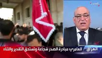 بالفيديو.. خبير عسكري يتوقع موجات عنف ارتدادية في العراق