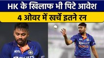 Asia Cup 2022: Avesh Khan को HK के बल्लेबाजों ने लगाई मार, खर्चे इतने रन | Oneindia Sports *Cricket