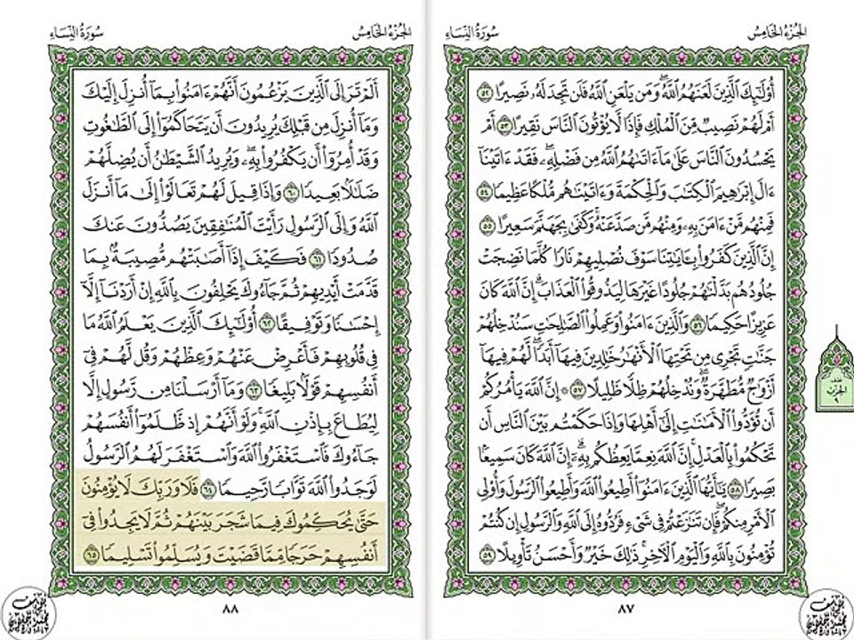 أجمل تلاوة خيالية نادرة إبداع الشيخ عبد الباسط عبد الصمد من سورة النساء . إذاعة دمشق - سوريا 69 صدى