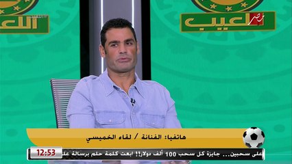 رسالة مؤثرة من لقاء لمنصف على الهواء وتحمد الله أن ابنهم حارس منتخب كرة الماء ومش هيلعب كورة