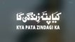 Kya Pata Zindagi Ka | Nadeem Sarwar | 2021 | 1443