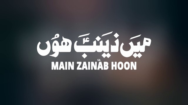 Main Zainab Hoon (Saraiki/Punjabi) | Nadeem Sarwar | 2021 | 1443