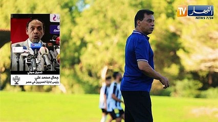 رئيس إدارة المدربين في الإتحادية المصرية: سنتدخل لحل مشكلة البدري بارسال شهادته التدريبية للإتحاد الجزائري