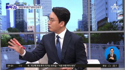 與, 새 비대위 속도전…“8일 비대위원장 선출”