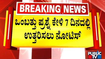 National Commission For Protection Of Child Rights (NCPCR) Issues Notice To Chitradurga SP