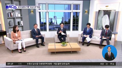 김건희 여사 ‘고가 장신구’ 신고 누락 논란…野 “비상식적”
