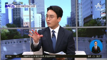 ‘중앙대 동문’ 권성동-이재명, 첫 회동서 ‘신경전’