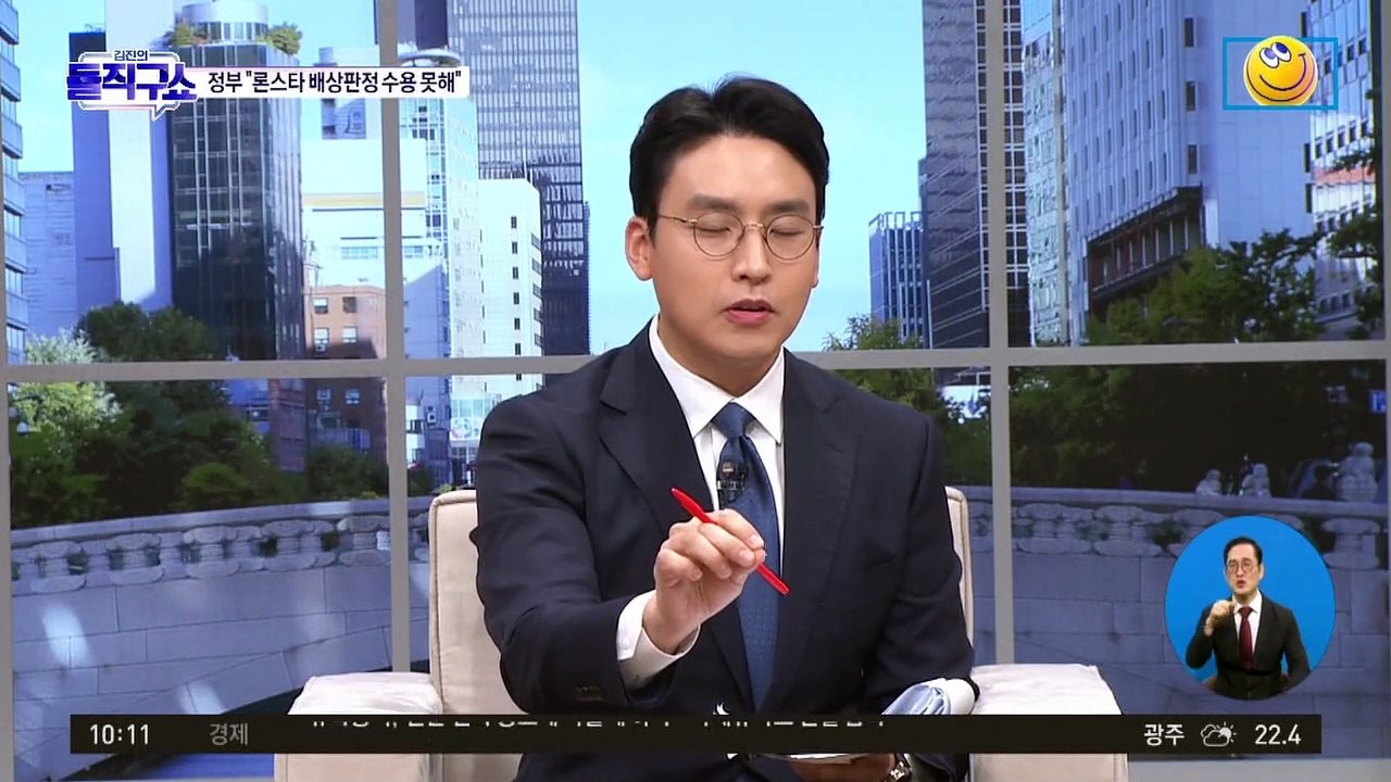 “한국, 론스타에 3100억 배상”…정부 “판정 수용 못 해”