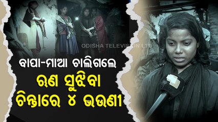 Apana Eka Nuhanti | Orphan girl seek job to take care of sisters