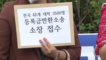 "코로나19로 학습권 침해" 등록금 소송 낸 대학생들 패소 / YTN