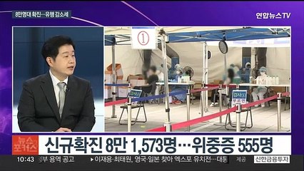 [뉴스포커스] 거리두기 없는 첫 명절…'일상방역' 시험대