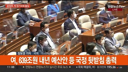 윤정부, 첫 정기국회 개막…'100일 창과 방패의 대결'