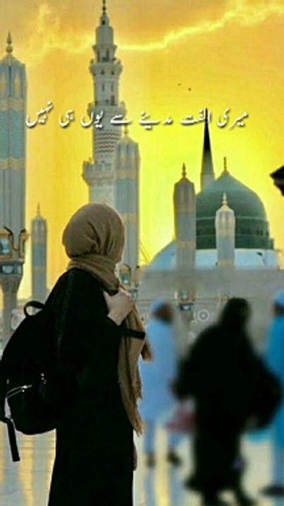 Meri Ulfat Madeene Se Youn Hi Nahin