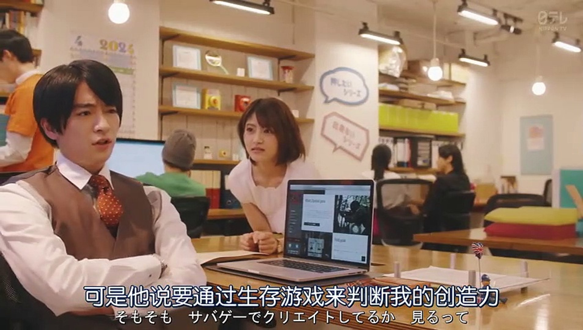 ⁣日劇-不與傻瓜論短長09