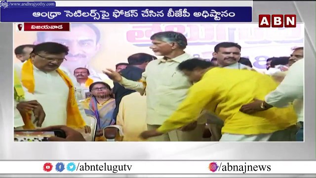 టీడీపీతో బీజేపీ పొత్తు ఖాయమా ? కొత్త వ్యూహానికి పదునుపెట్టిన బీజేపీ హైకమాండ్.. | BJP | TDP | ABN