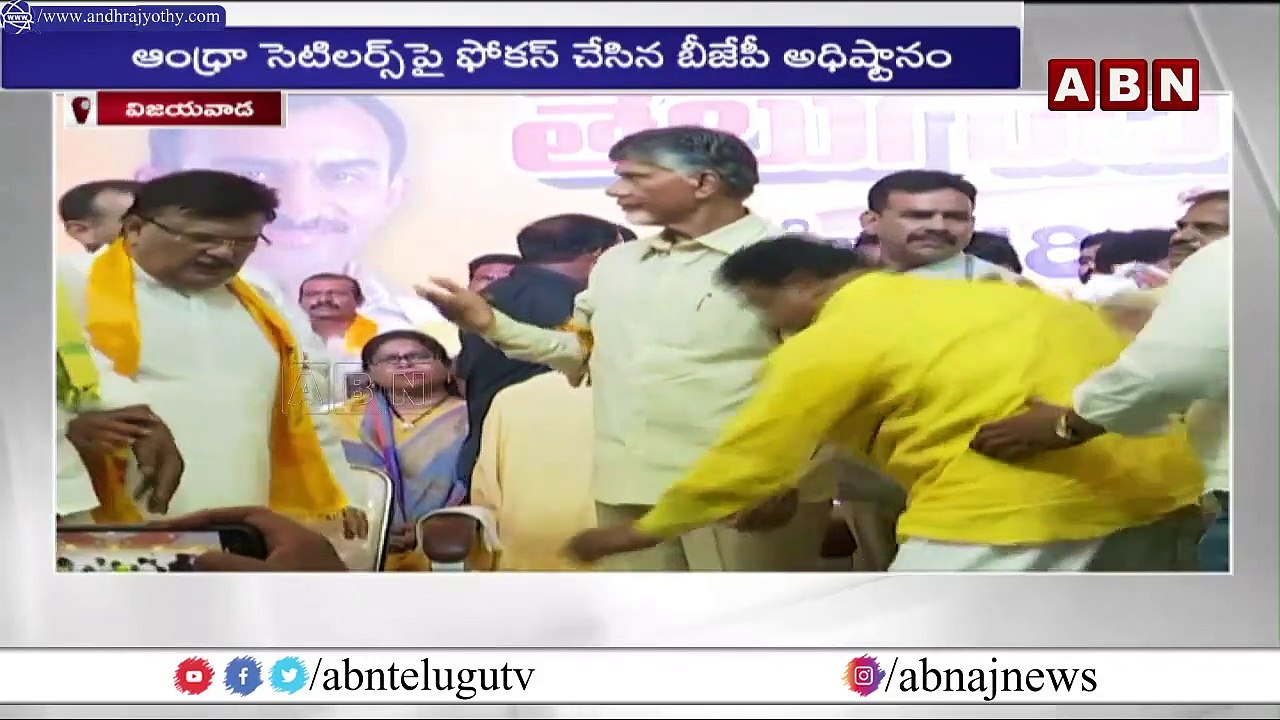 టీడీపీతో బీజేపీ పొత్తు ఖాయమా ? కొత్త వ్యూహానికి పదునుపెట్టిన బీజేపీ హైకమాండ్.. | BJP | TDP | ABN