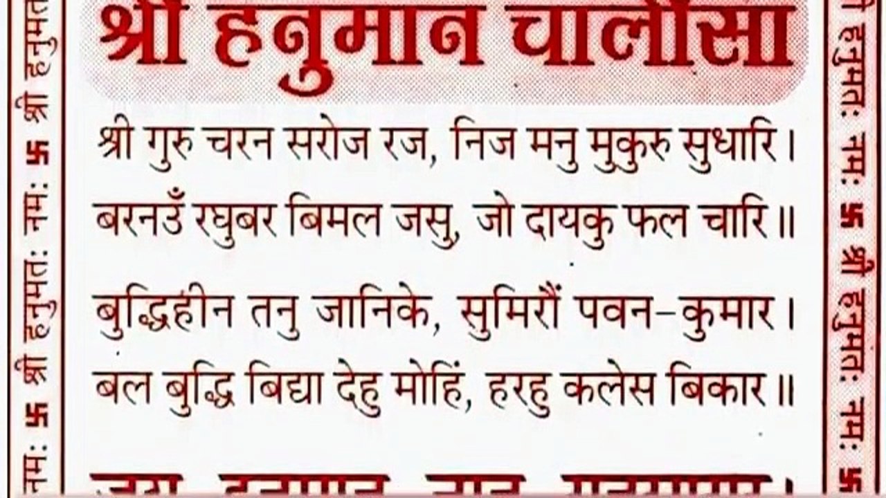 Hanuman_Chalisa