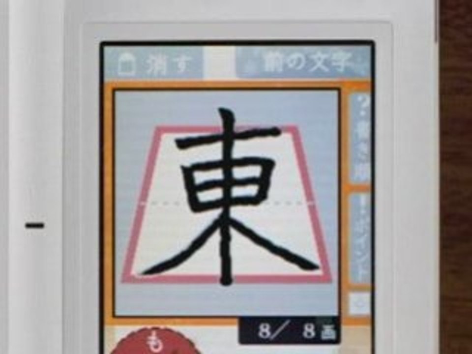 Bimoji Training 1er Trailer