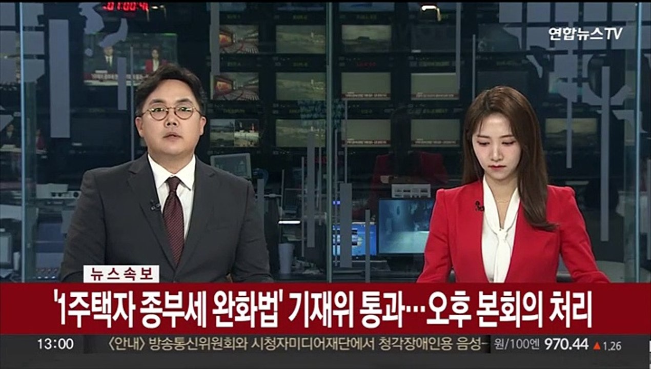 [속보] '1주택자 종부세 완화법' 기재위 통과…오후 본회의 처리