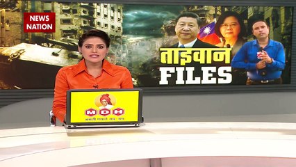 Taiwan-China War : तामसुई नदी में Taiwan ने बनाया चक्रव्यूह | War News |