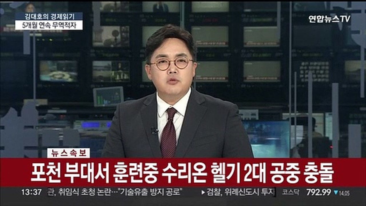 [속보] 포천 부대서 훈련중 수리온 헬기 2대 공중 충돌