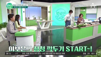 환절기 면역력 올려주는 ▶청청 깍두기◀ 초간단 레시피 소개합니다~