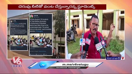 Gurukula School Student Make A Video Of Their Problems And Tweeted To Minister KTR | V6 News