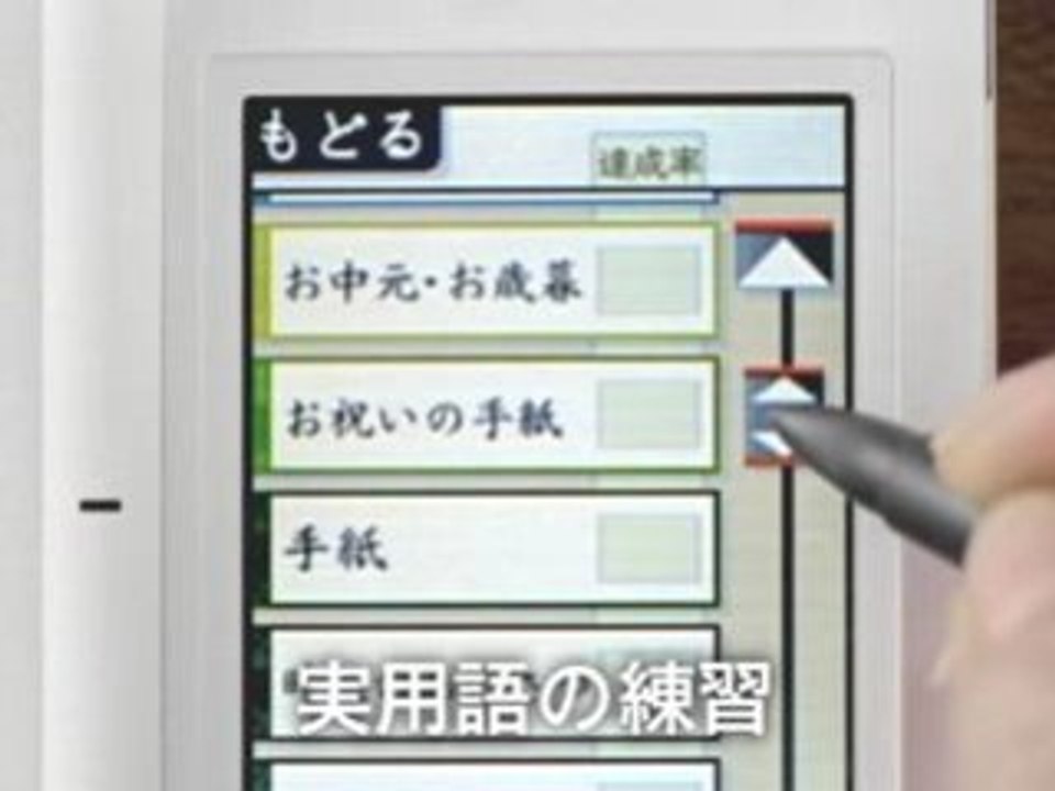 Bimoji Training 3ème Trailer