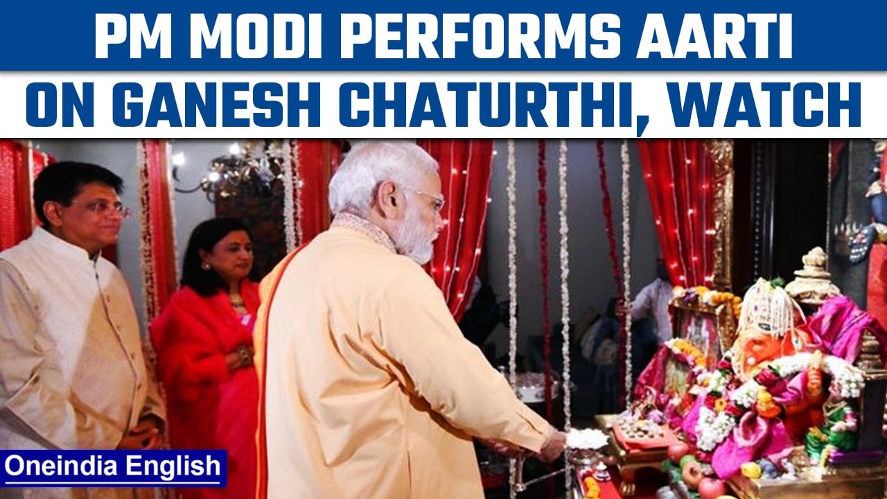 PM Modi performs Aarti at Piyush Goyal's residence on Ganesh Chaturthi | Oneindia news *News