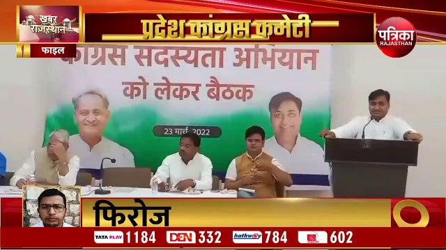 कांग्रेस में सदस्य तो बन गए लेकिन नहीं जमा कराया सदस्यता शुल्क